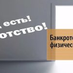 1565561320_kartinkibankrotstvo06_08_2019_2